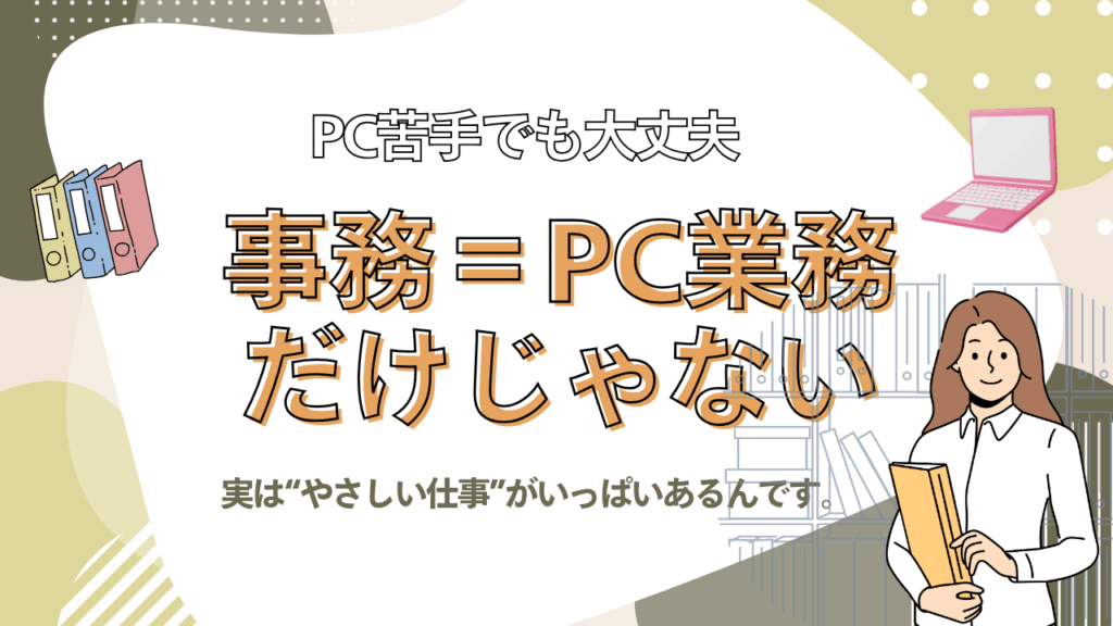 派遣登録について